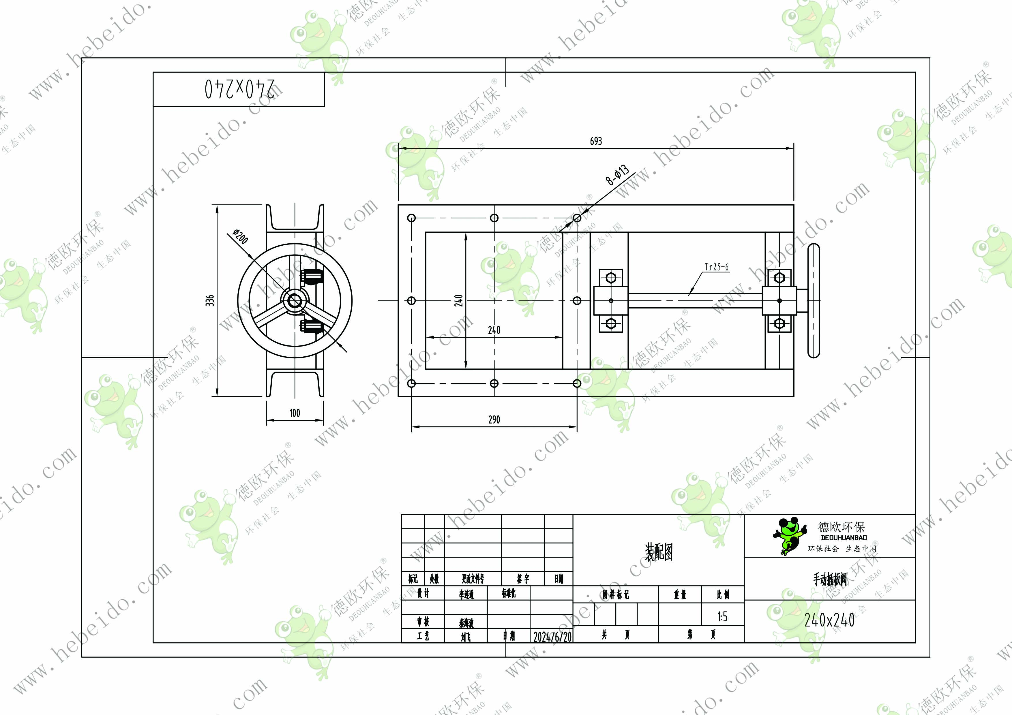 广东240型手动方口插板阀