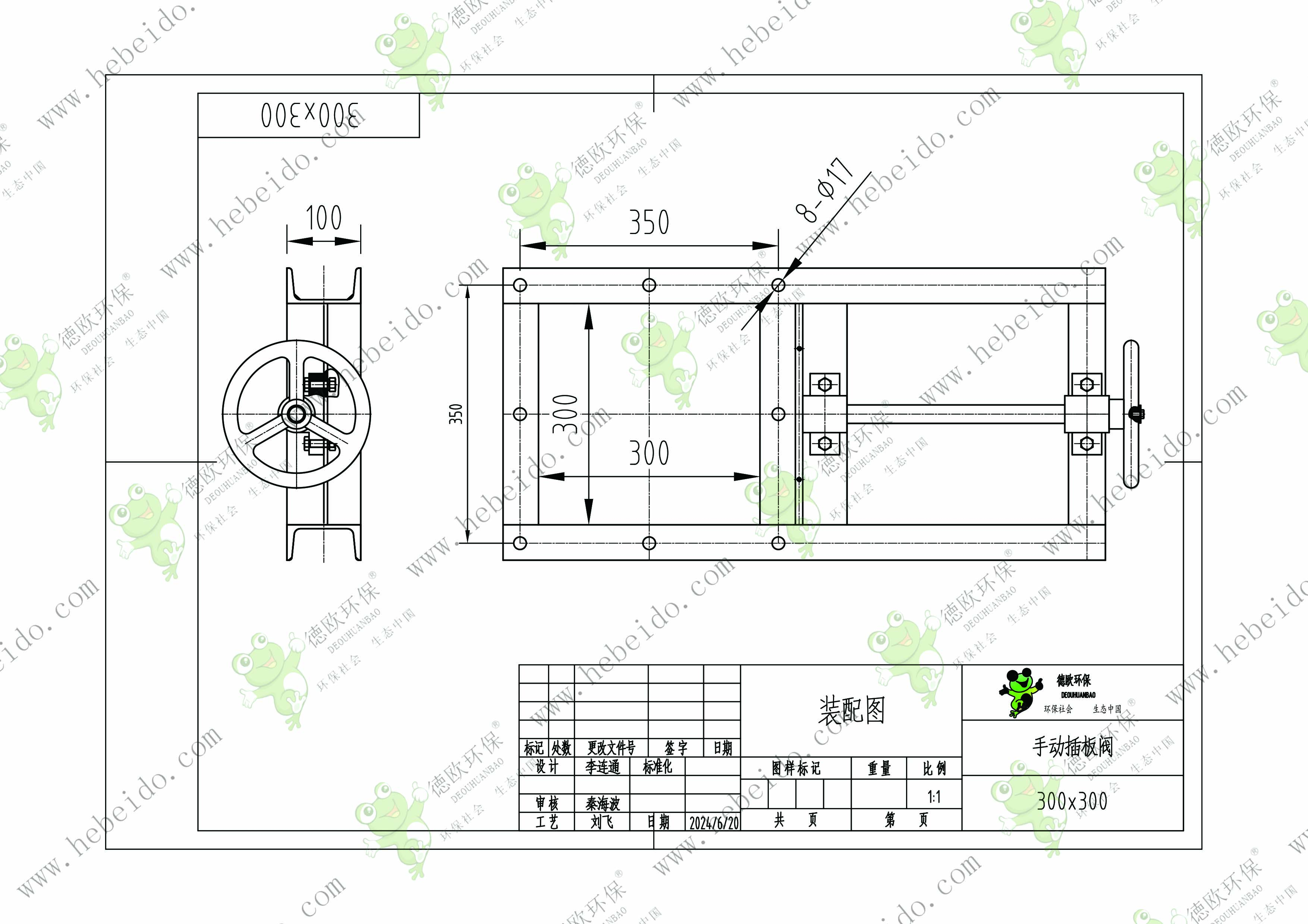 广东300型手动方口插板阀