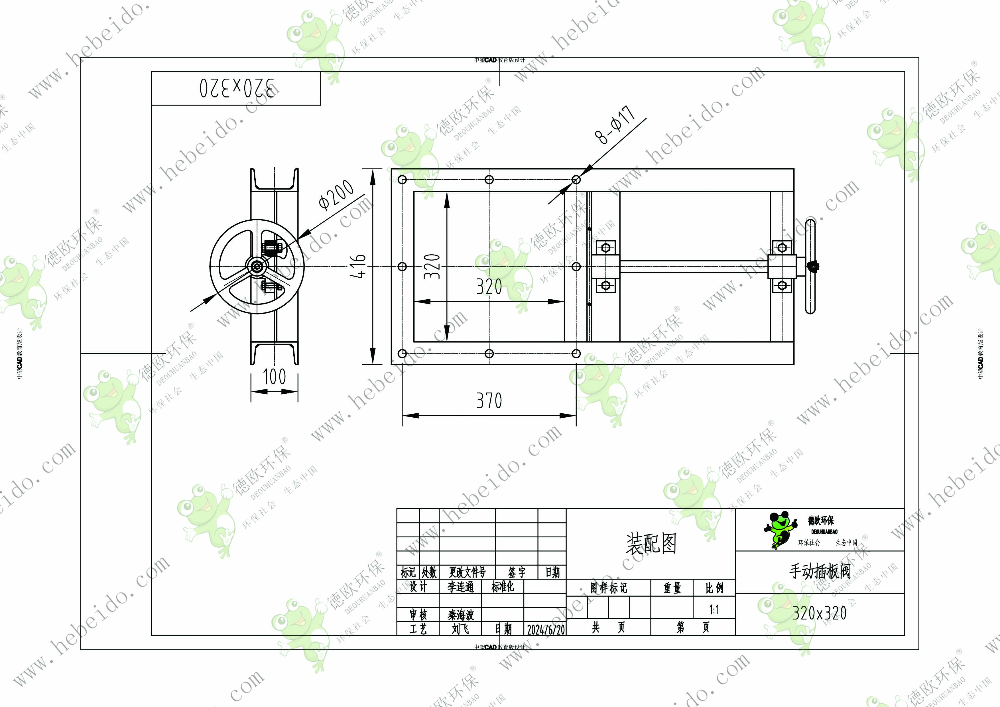 广东320型手动方口插板阀