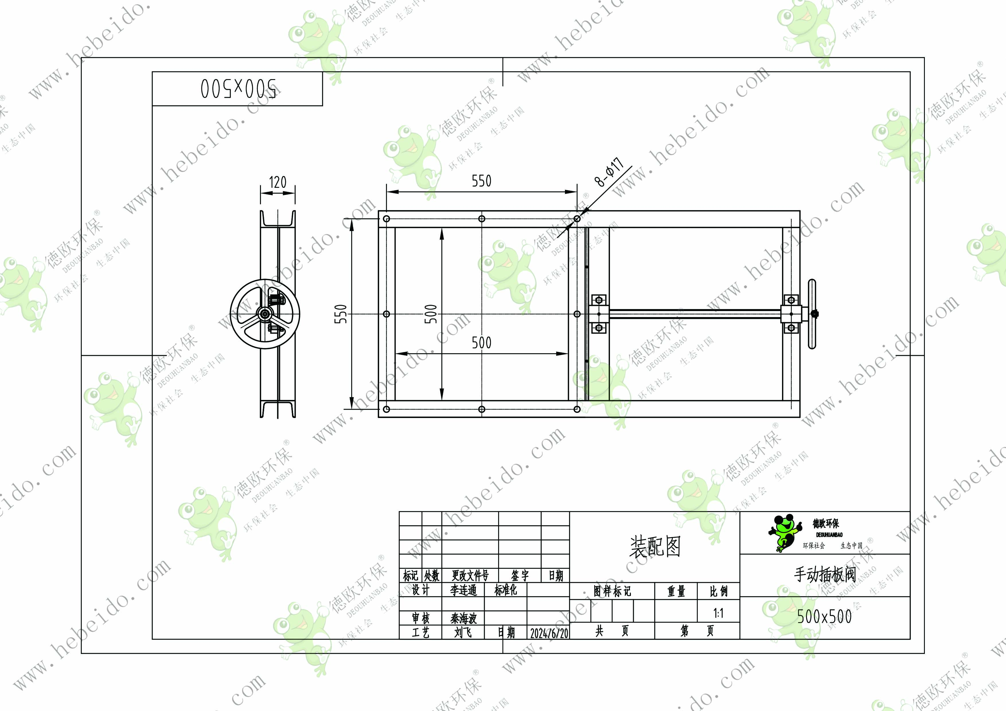 广东500型手动方口插板阀