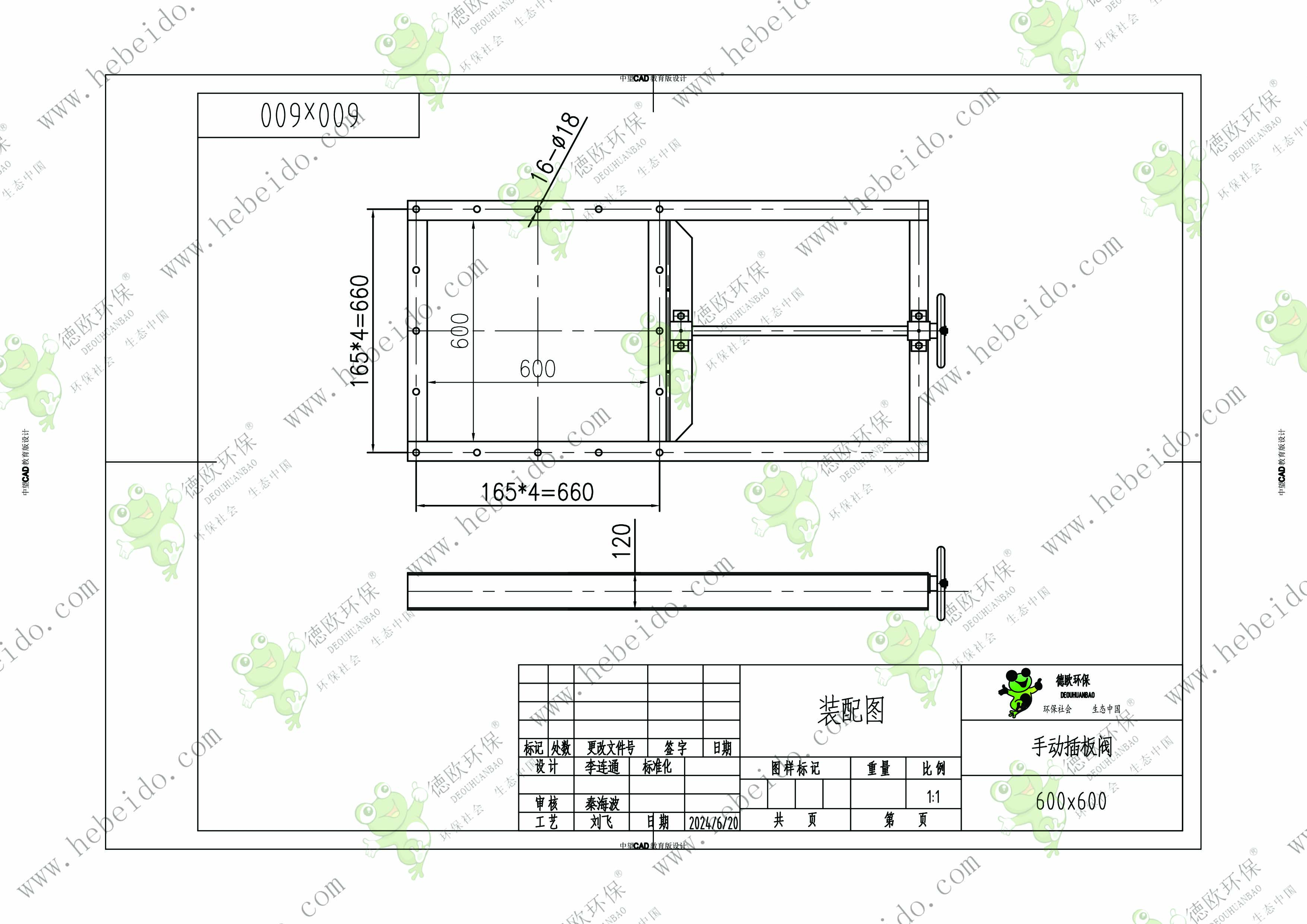 广东600型手动方口插板阀