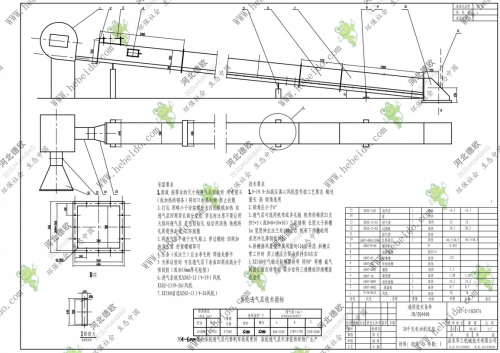 广东XZ500空气输送斜槽